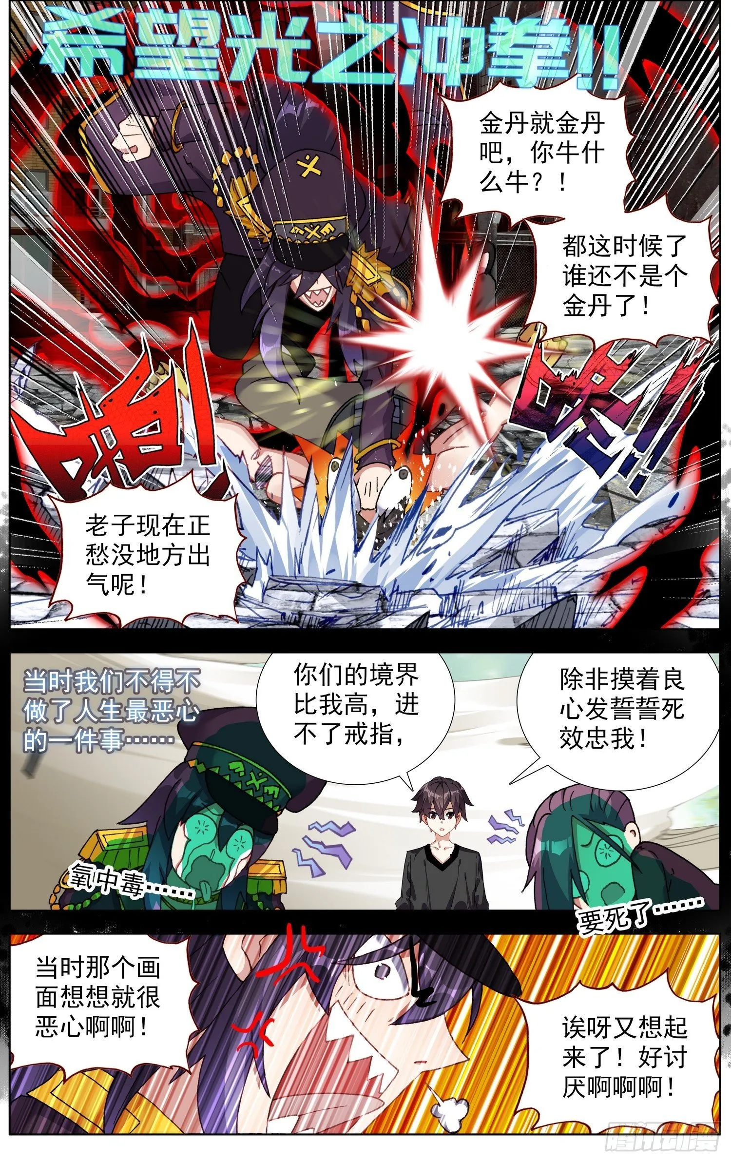 异皇重生第三季漫画,259有来有回2图