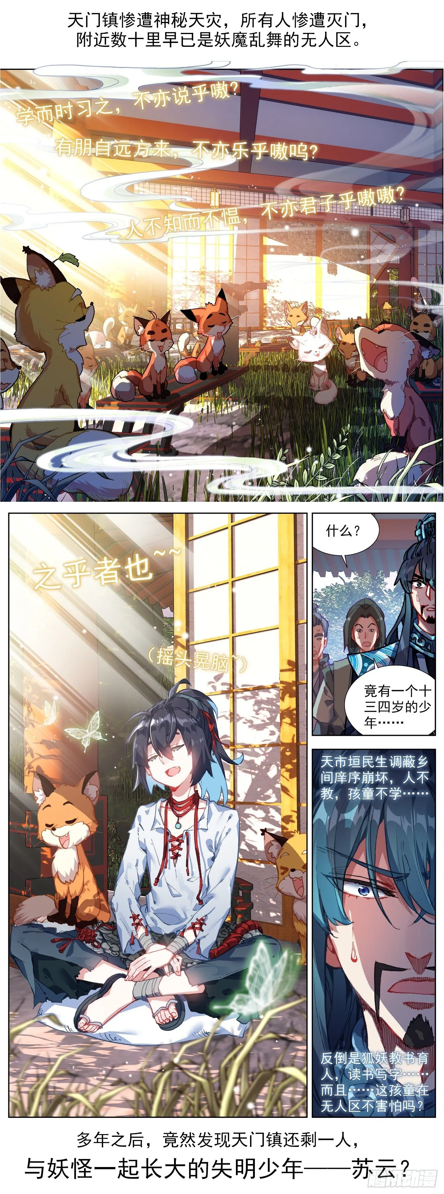 异皇重生漫画免费阅读下拉式六漫画奇漫屋漫画,临渊行上线大家多多支持哇~！1图