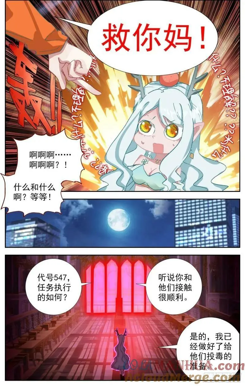 异皇重生完整版漫画,361重新规划任务3图