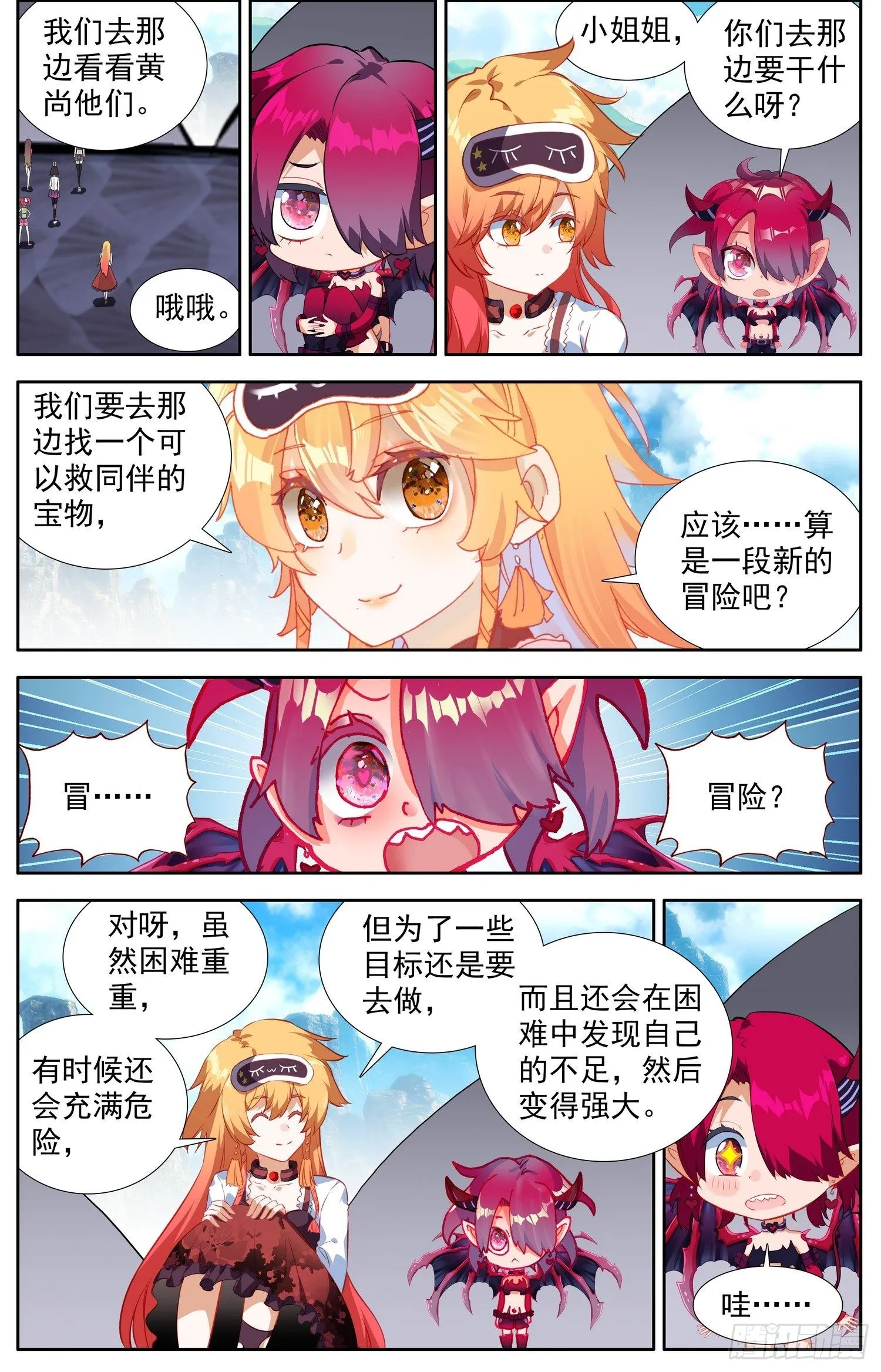 异皇重生漫画免费阅读下拉式漫画漫画,333请带上我吧4图