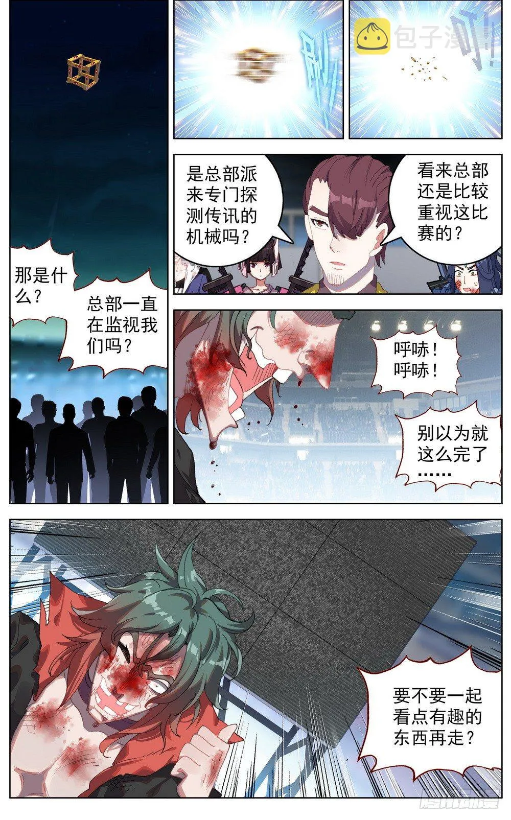 异皇重生漫画免费阅读下拉式漫画漫画,042充满回忆的小面馆2图