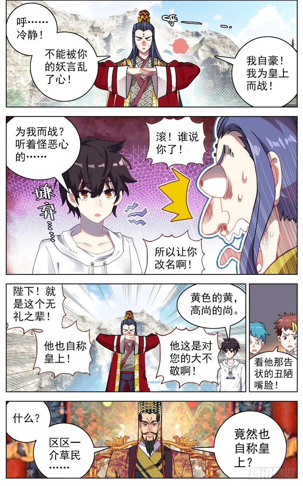 异皇重生第二季免费观看漫画,055最硬的后台2图