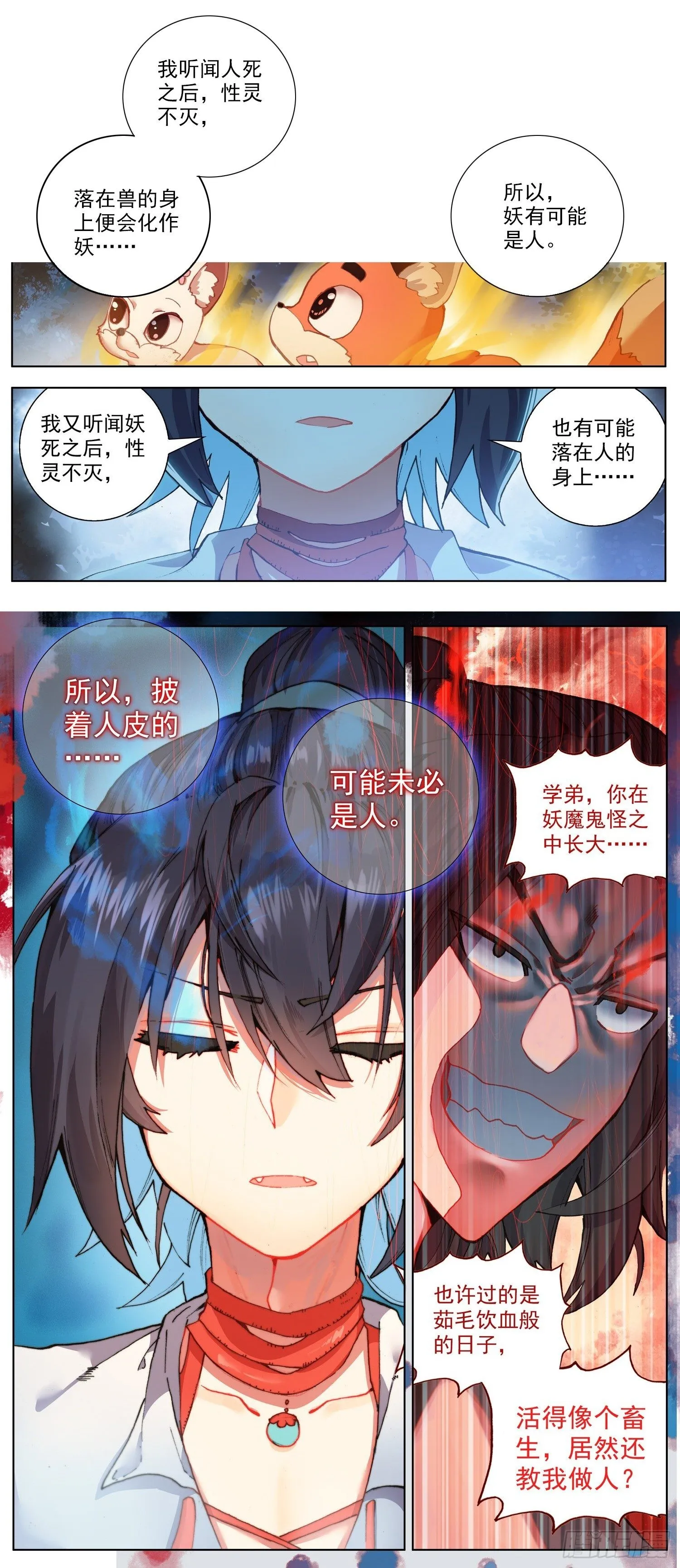 异皇重生漫画免费阅读下拉式六漫画奇漫屋漫画,临渊行上线大家多多支持哇~！5图