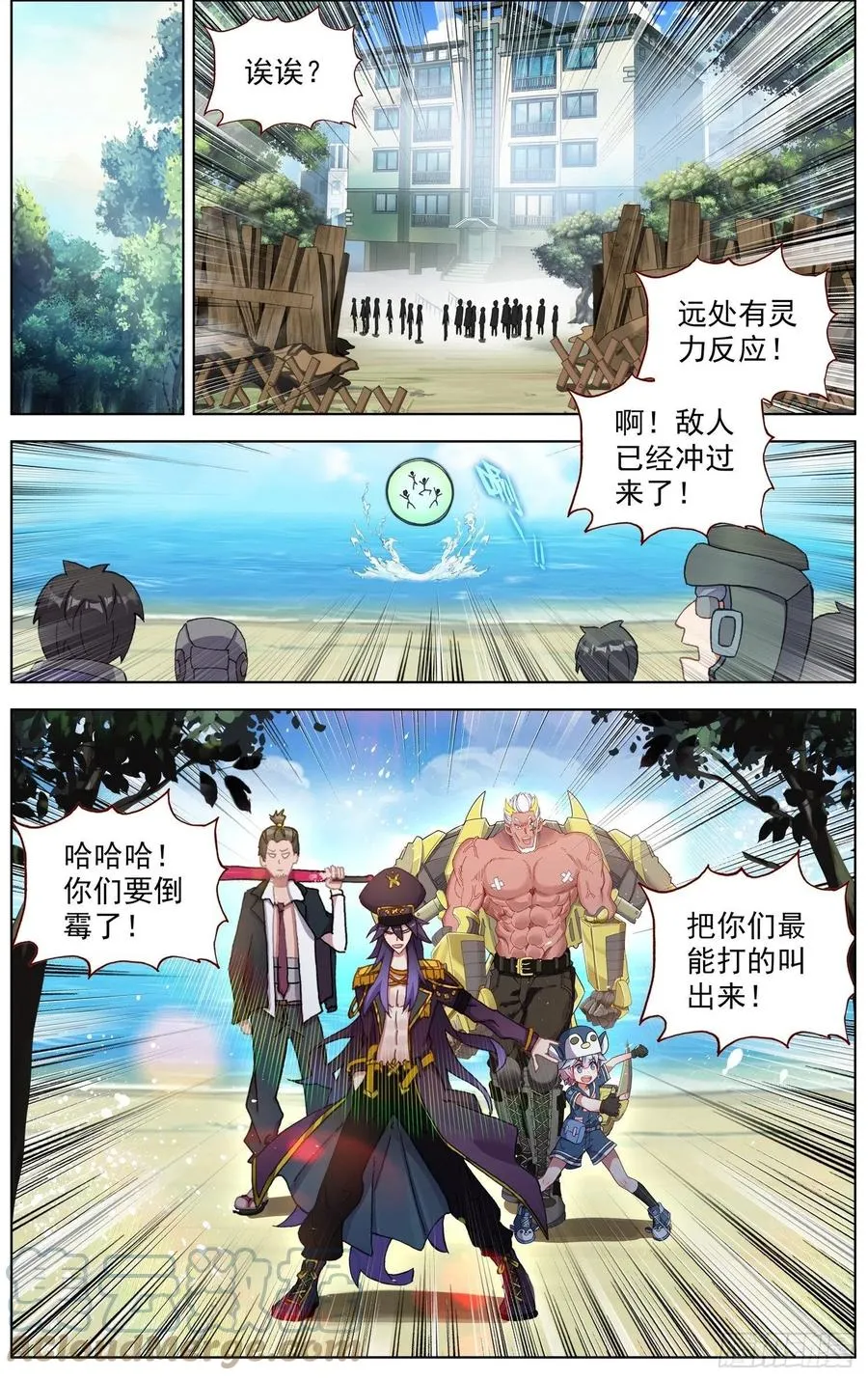 异皇重生人物漫画,251名将5图