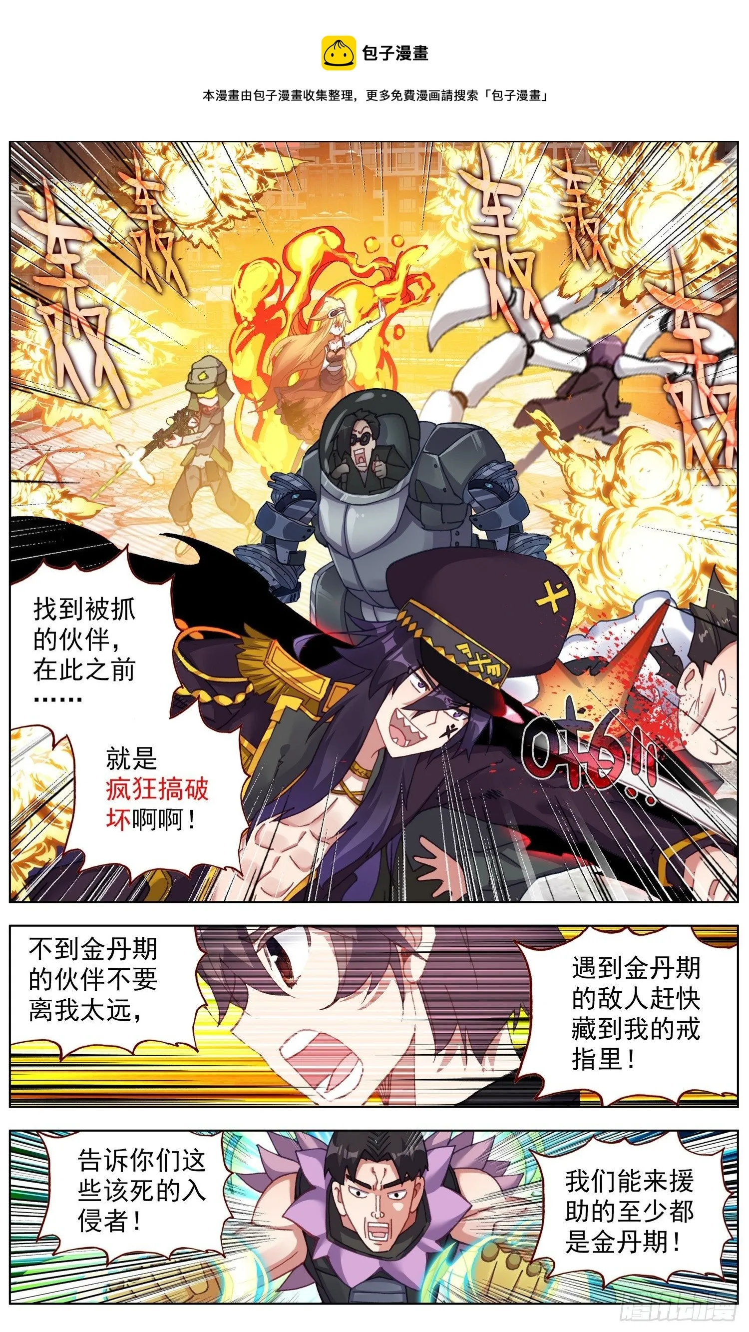 异皇重生第三季漫画,259有来有回1图