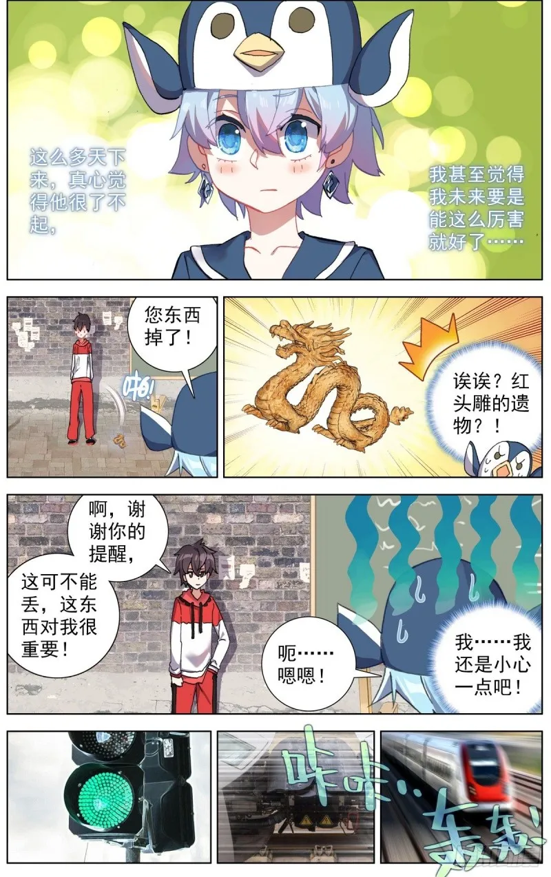 异皇重生第一季全集漫画,151最后一程5图
