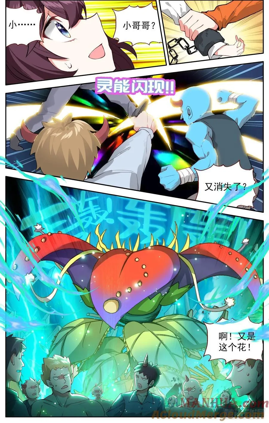 异皇重生小说笔趣阁漫画,371寡不敌众3图