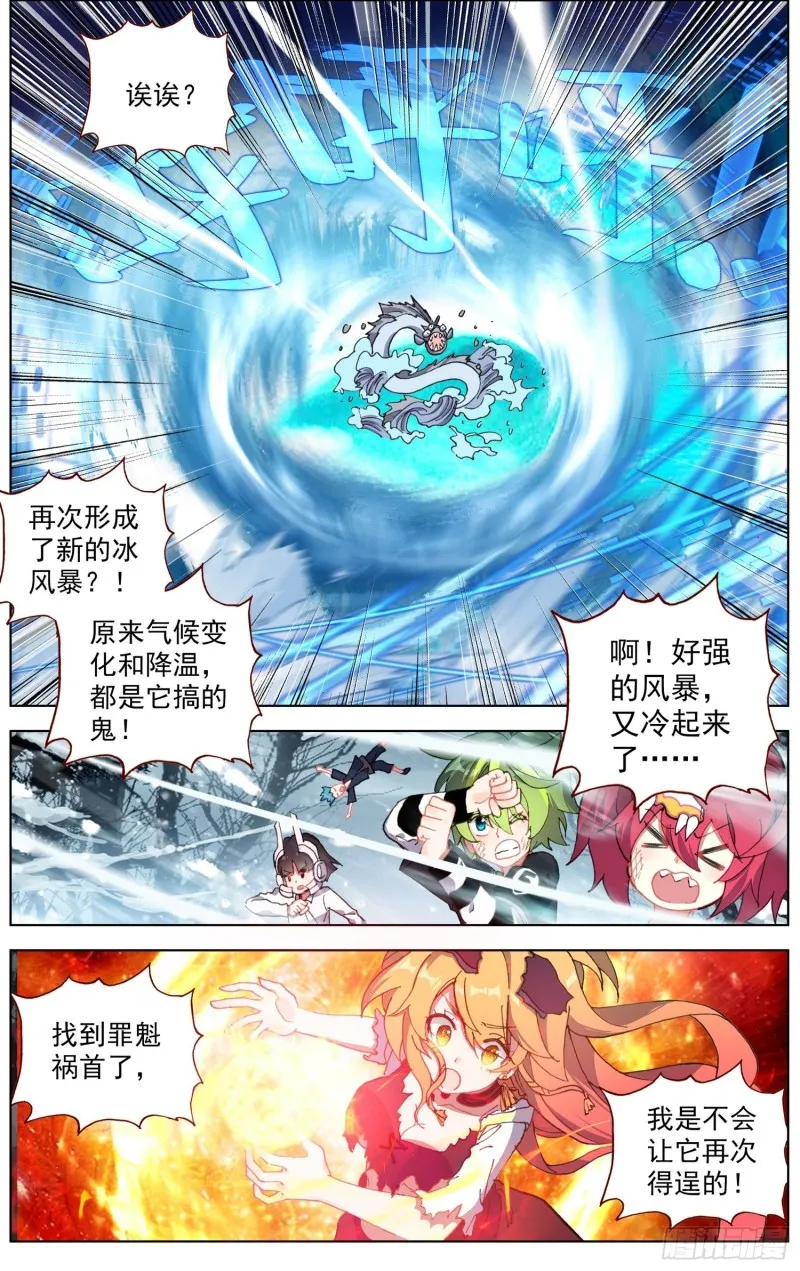 异皇重生动态漫画第二季免费观看漫画,174最后的一击3图