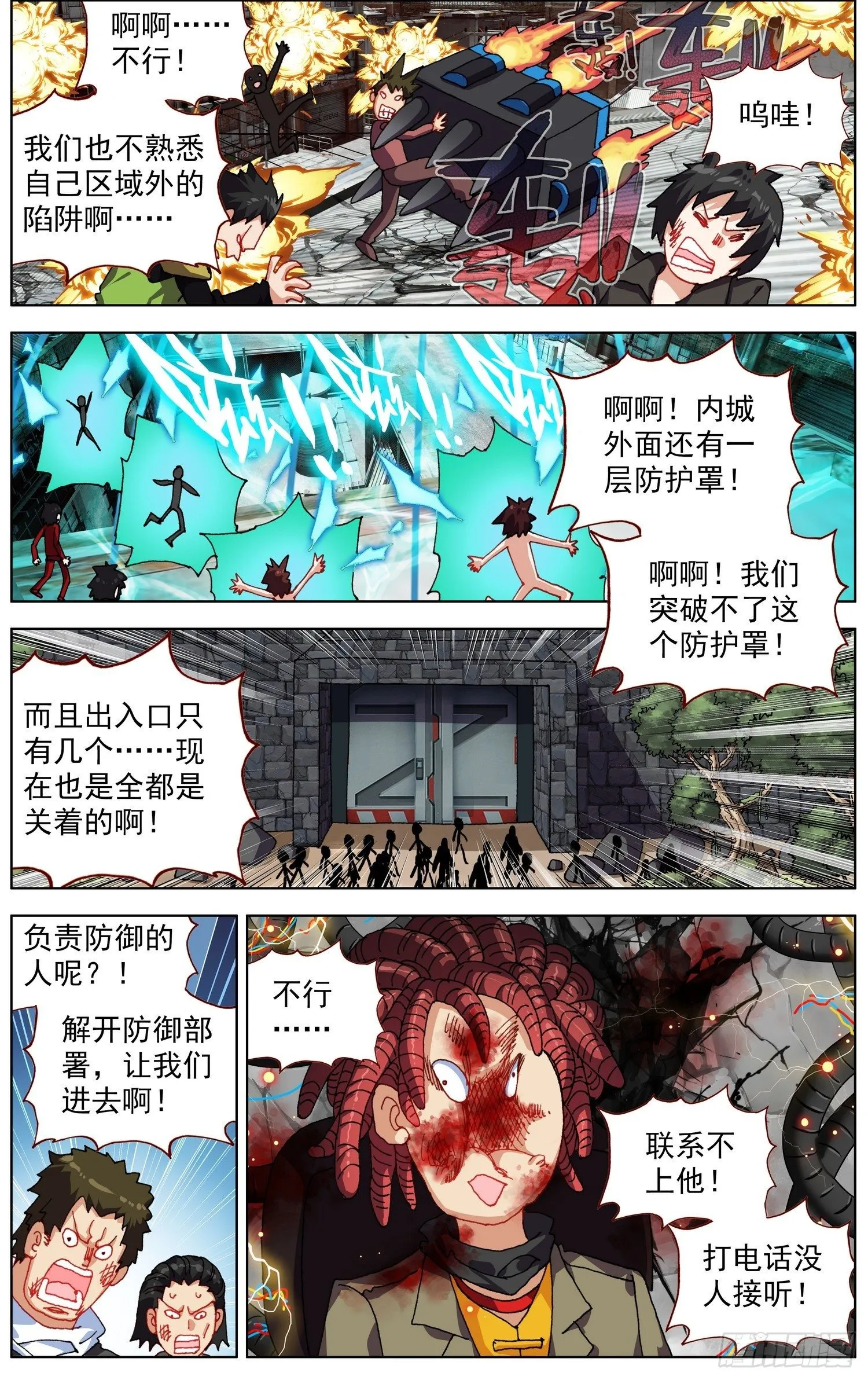 异皇重生第三季漫画,259有来有回4图