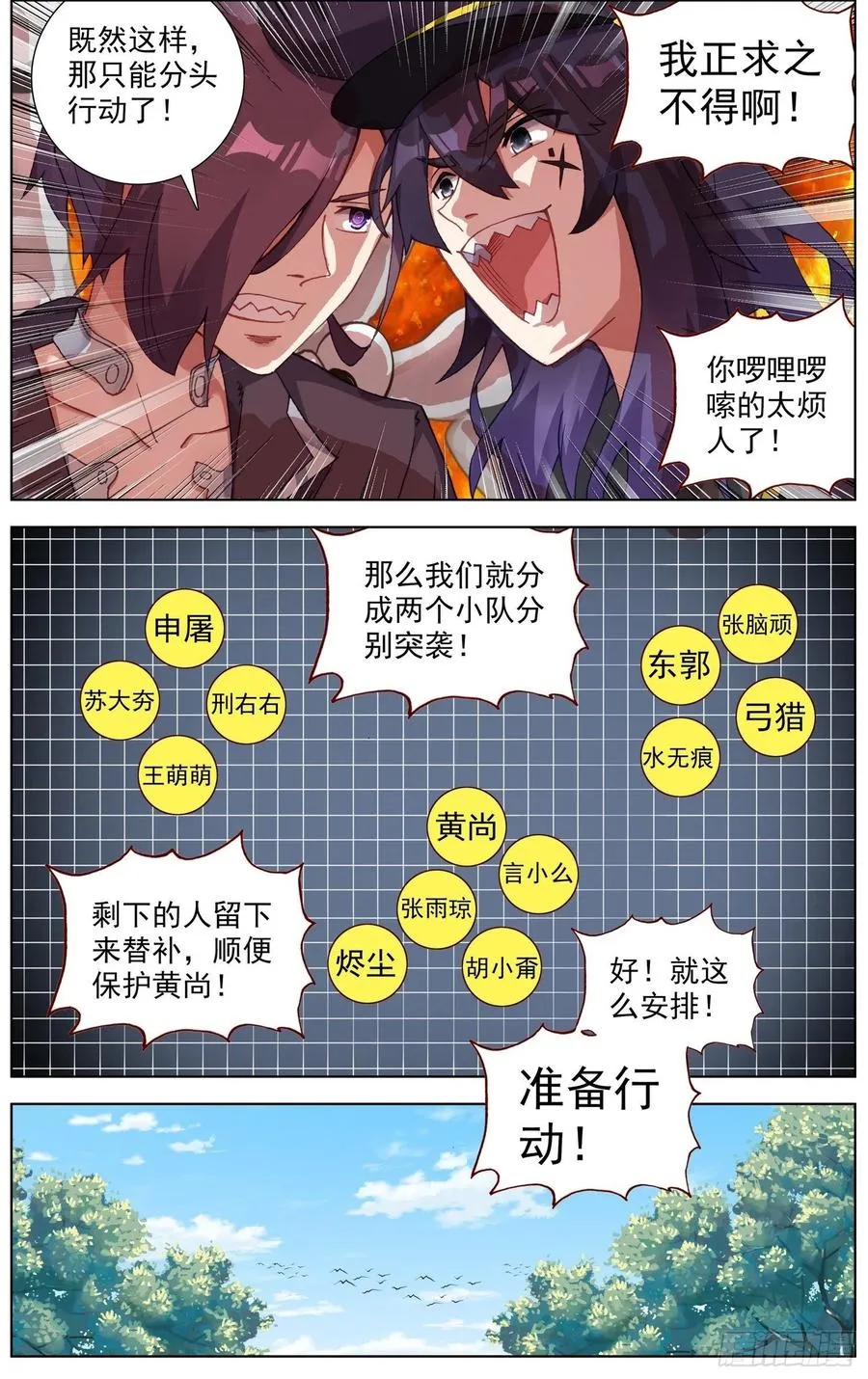 异皇重生人物漫画,251名将4图