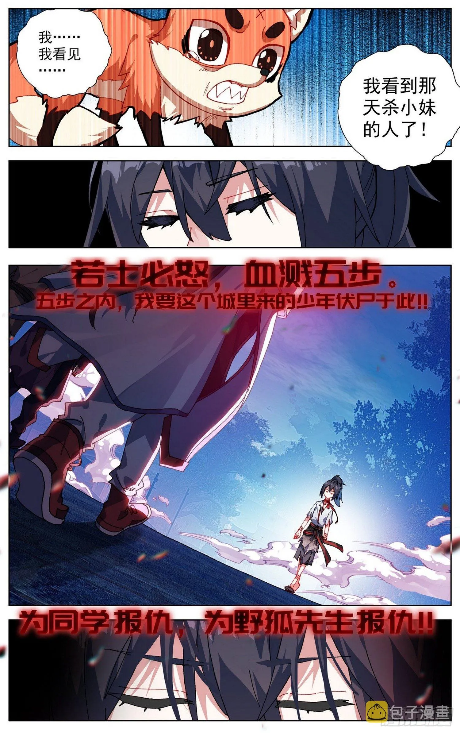 异皇重生漫画免费阅读下拉式六漫画奇漫屋漫画,临渊行上线大家多多支持哇~！4图