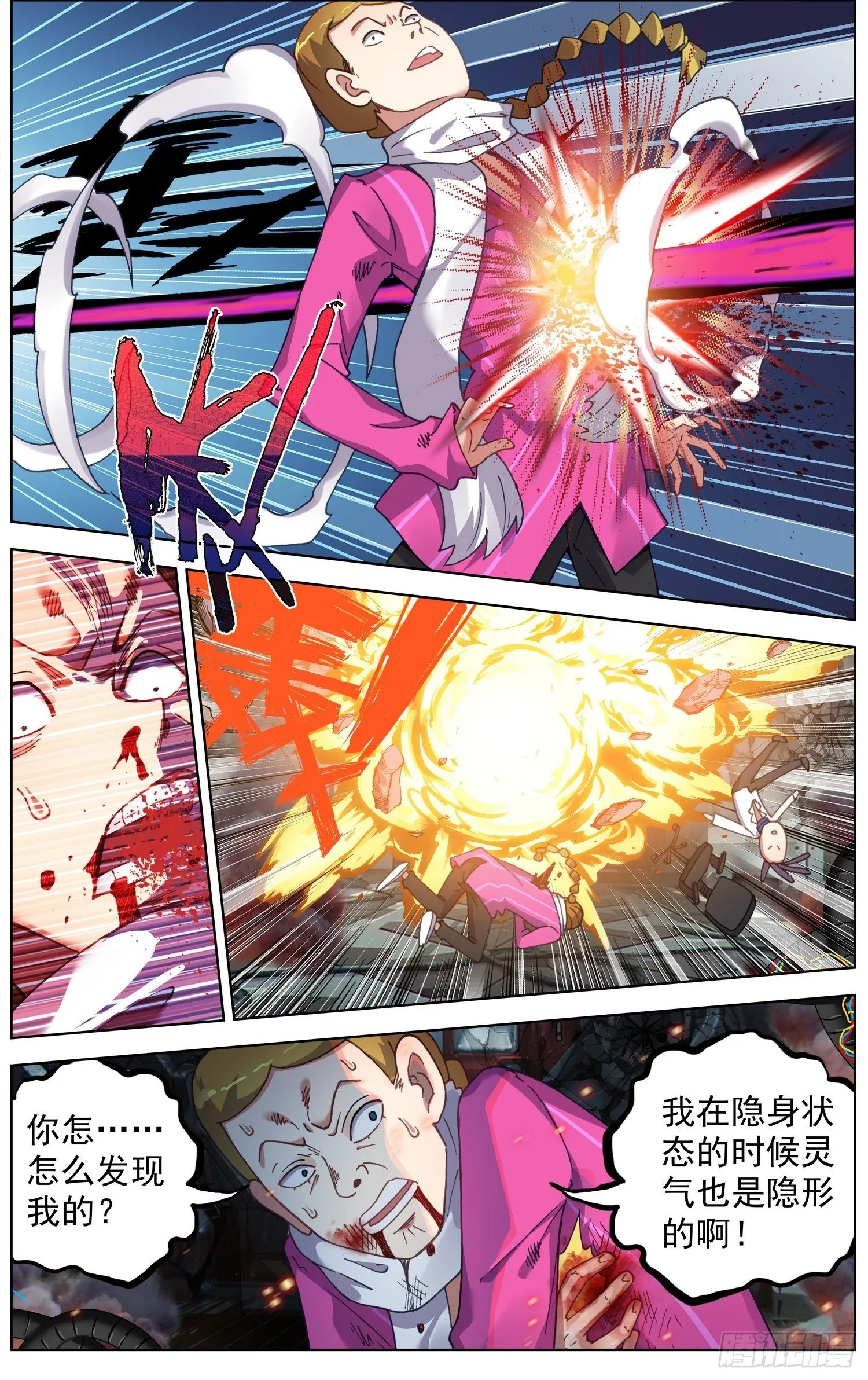 异皇重生百年漫画漫画,261针锋相对4图