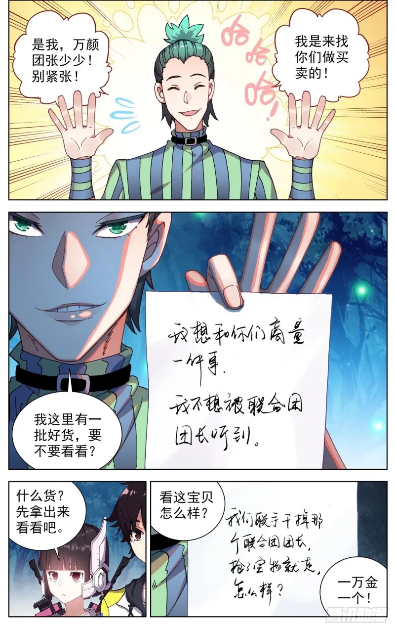 异皇重生第二季免费观看漫画,088还是不够坚强!3图