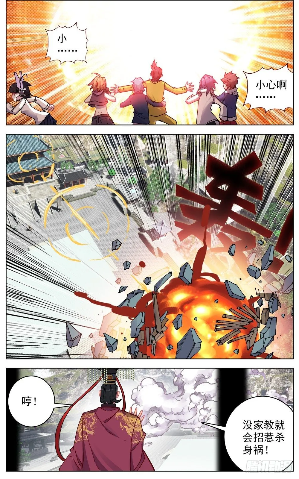 异皇重生第二季免费观看漫画,055最硬的后台5图