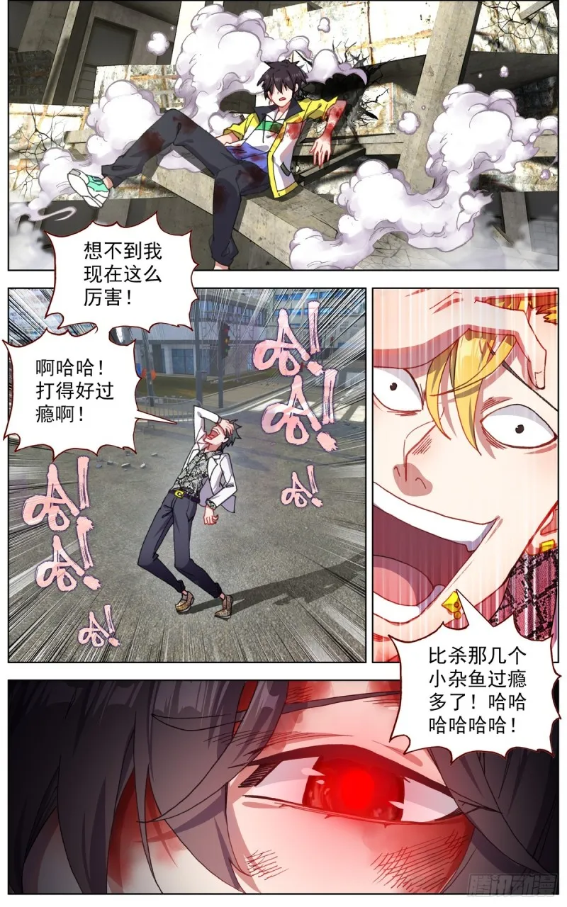 异皇重生漫画免费阅读下拉式六漫画奇漫屋漫画,107破釜沉舟之战4图