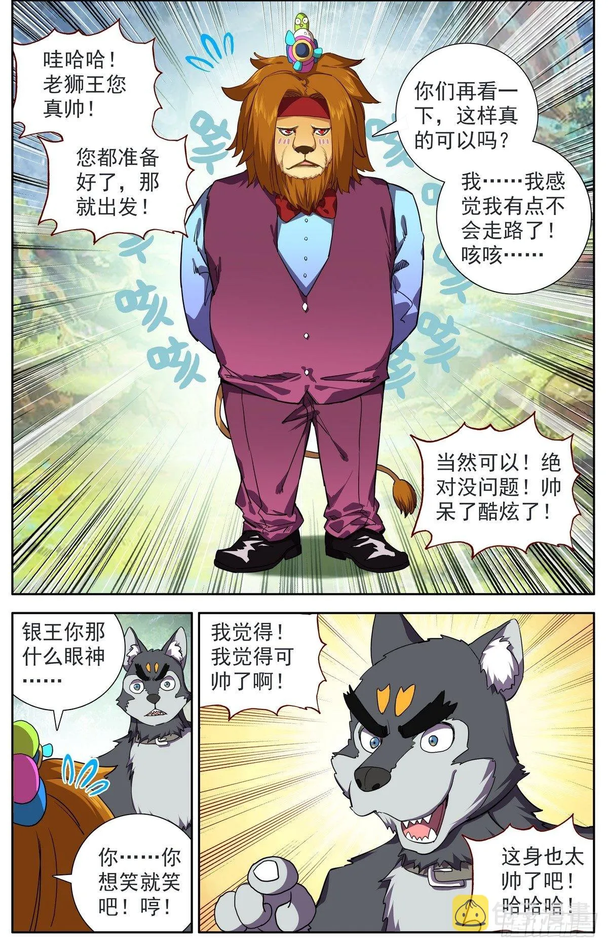 异皇重生动漫第一季免费观看漫画,294重要的会面5图