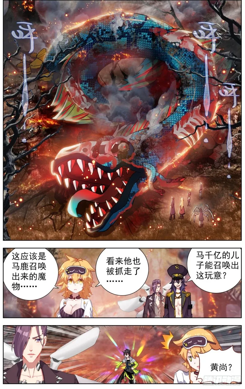异皇重生动漫免费观看全集漫画,245集结完毕3图