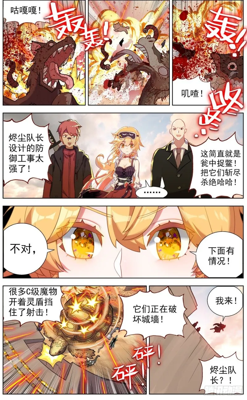 异皇重生女主有几个漫画,133死守断天关3图