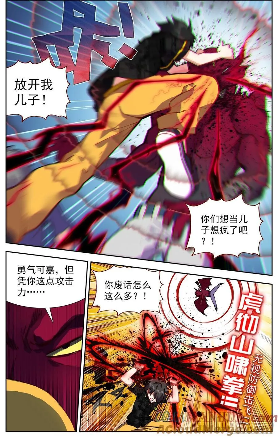 异皇重生小说笔趣阁漫画,371寡不敌众5图