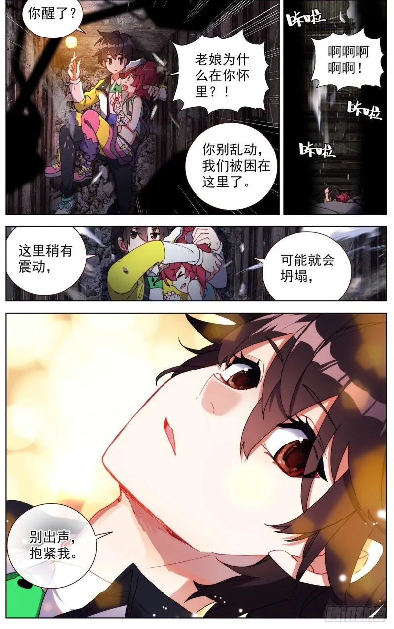 异皇重生动漫免费观看全集第二季动漫漫画,095人生的差距2图