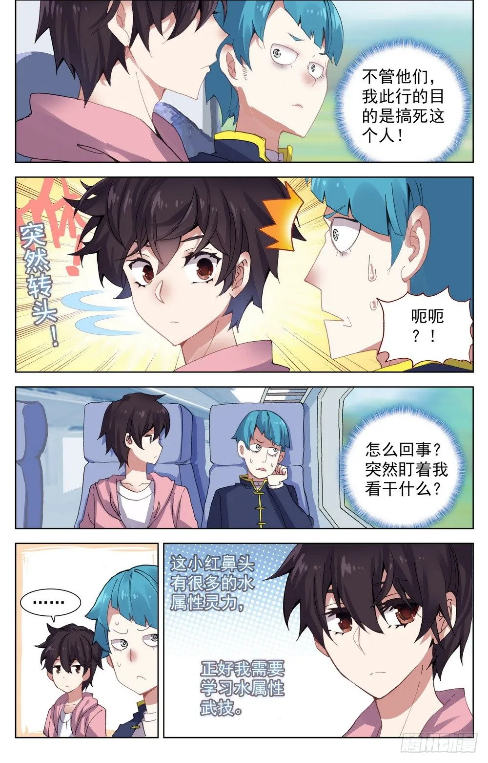 异皇重生第二季免费观看漫画,026边境荒漠小游戏2图