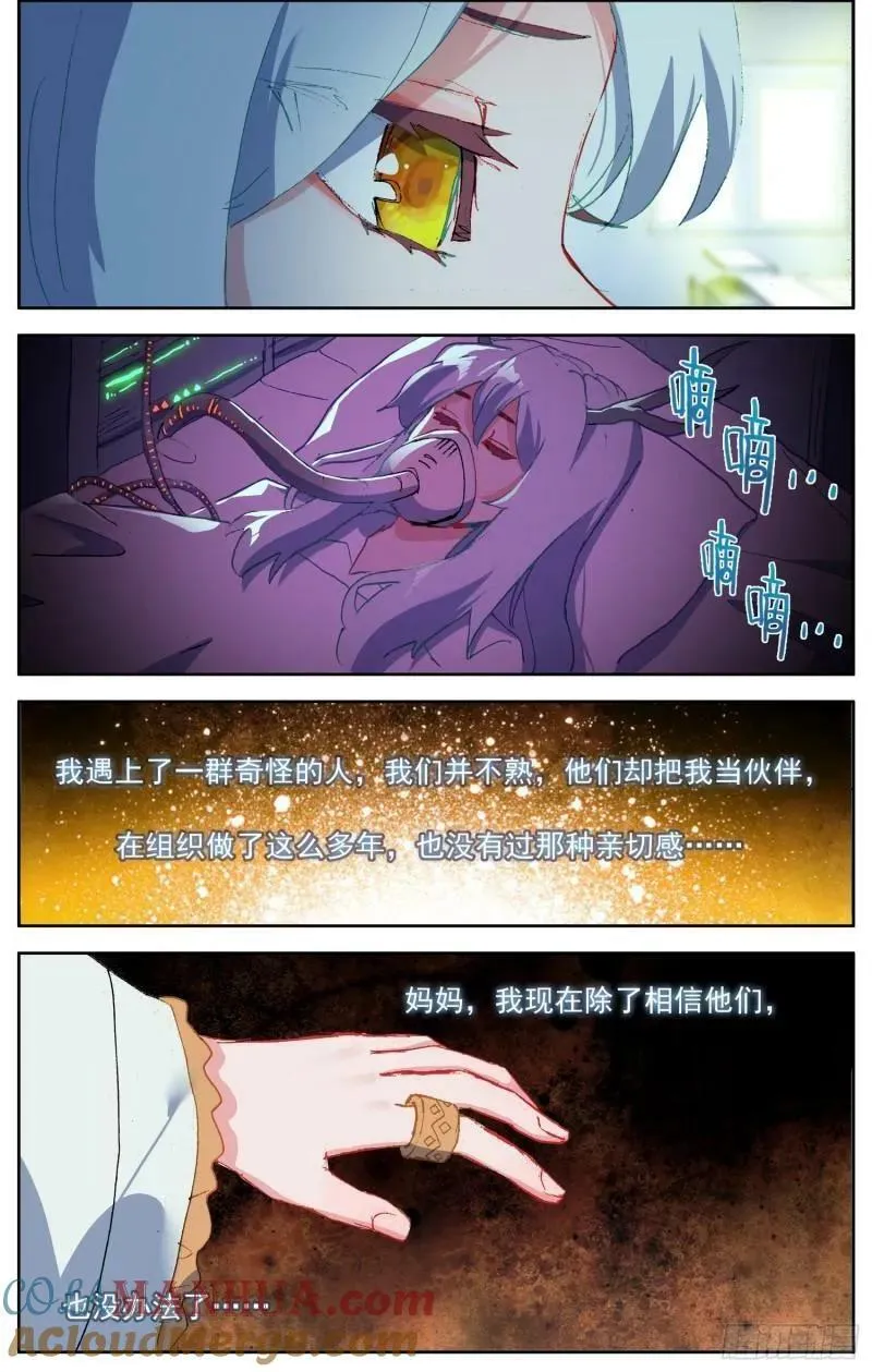 异皇重生完整版漫画,361重新规划任务5图