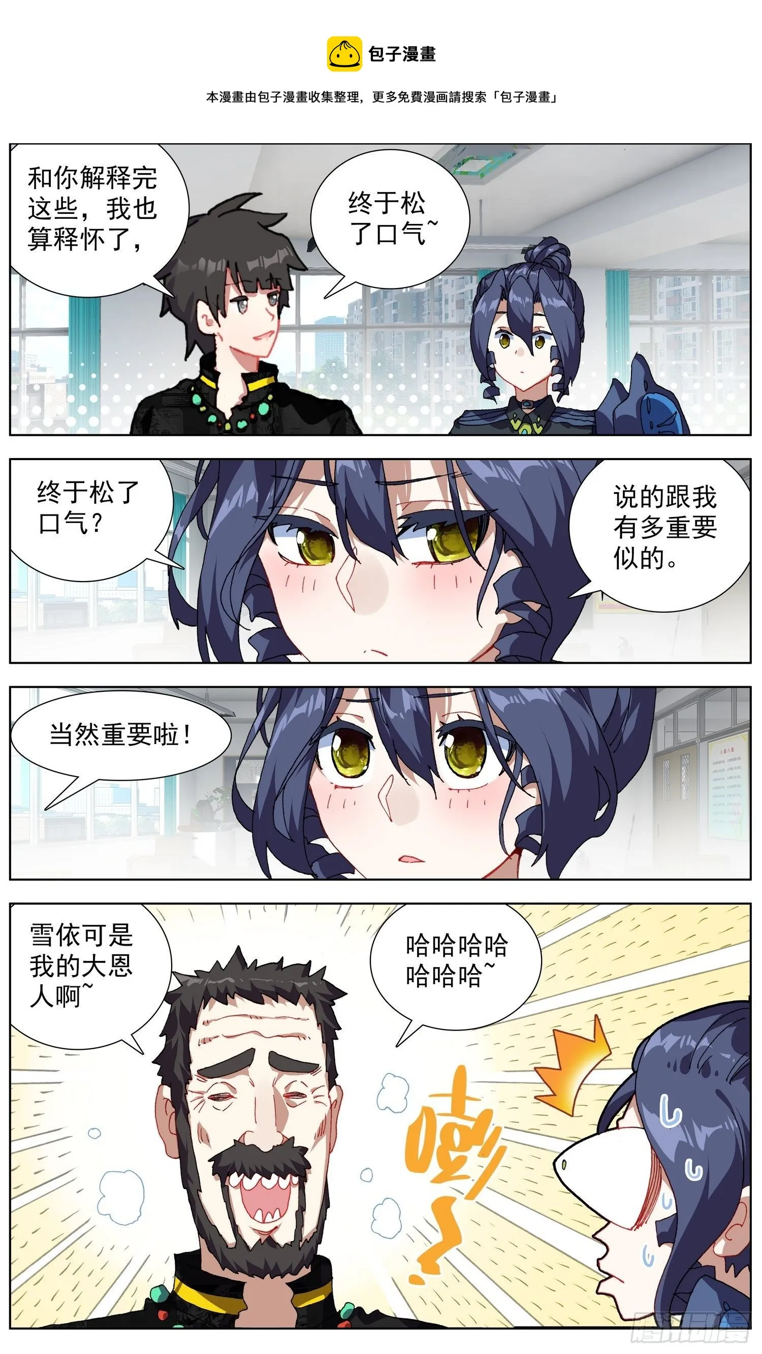 异皇重生第二部漫画什么时候出漫画,276再回永乐市5图