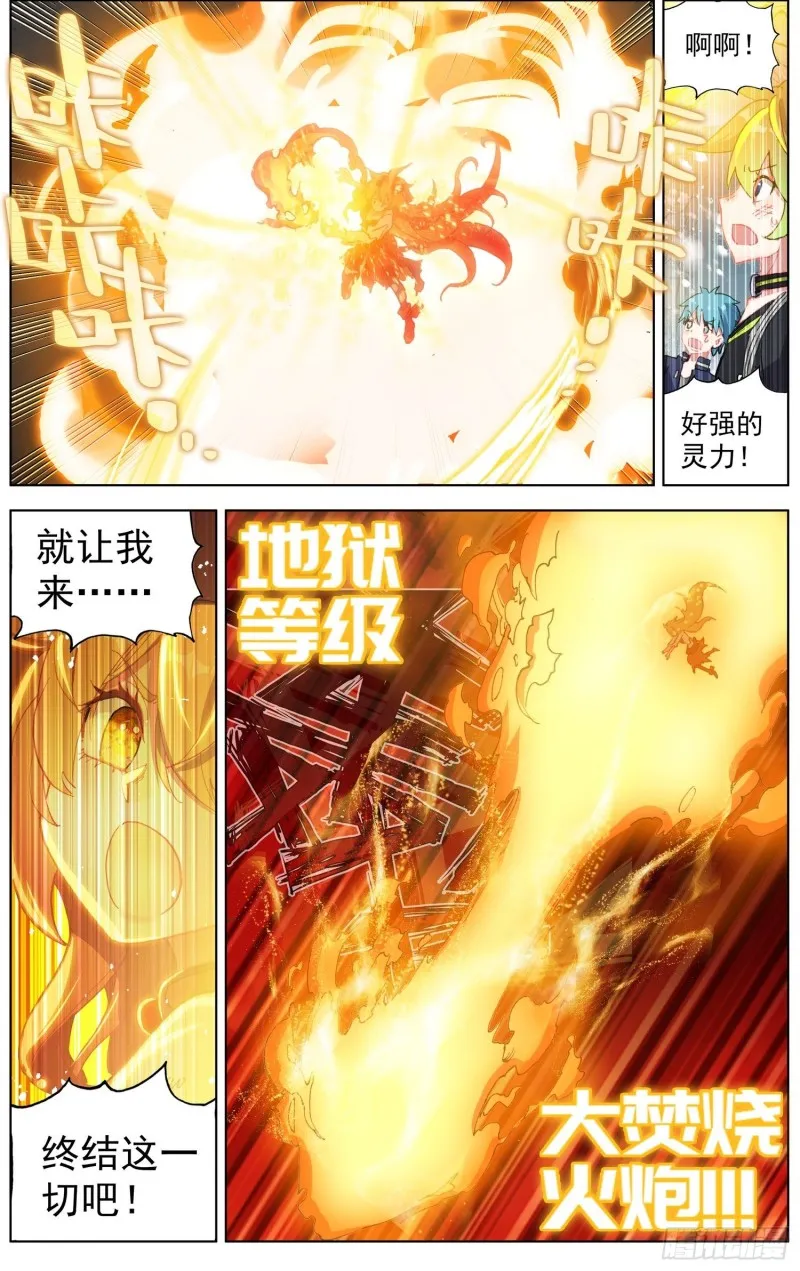异皇重生动态漫画第二季免费观看漫画,174最后的一击4图