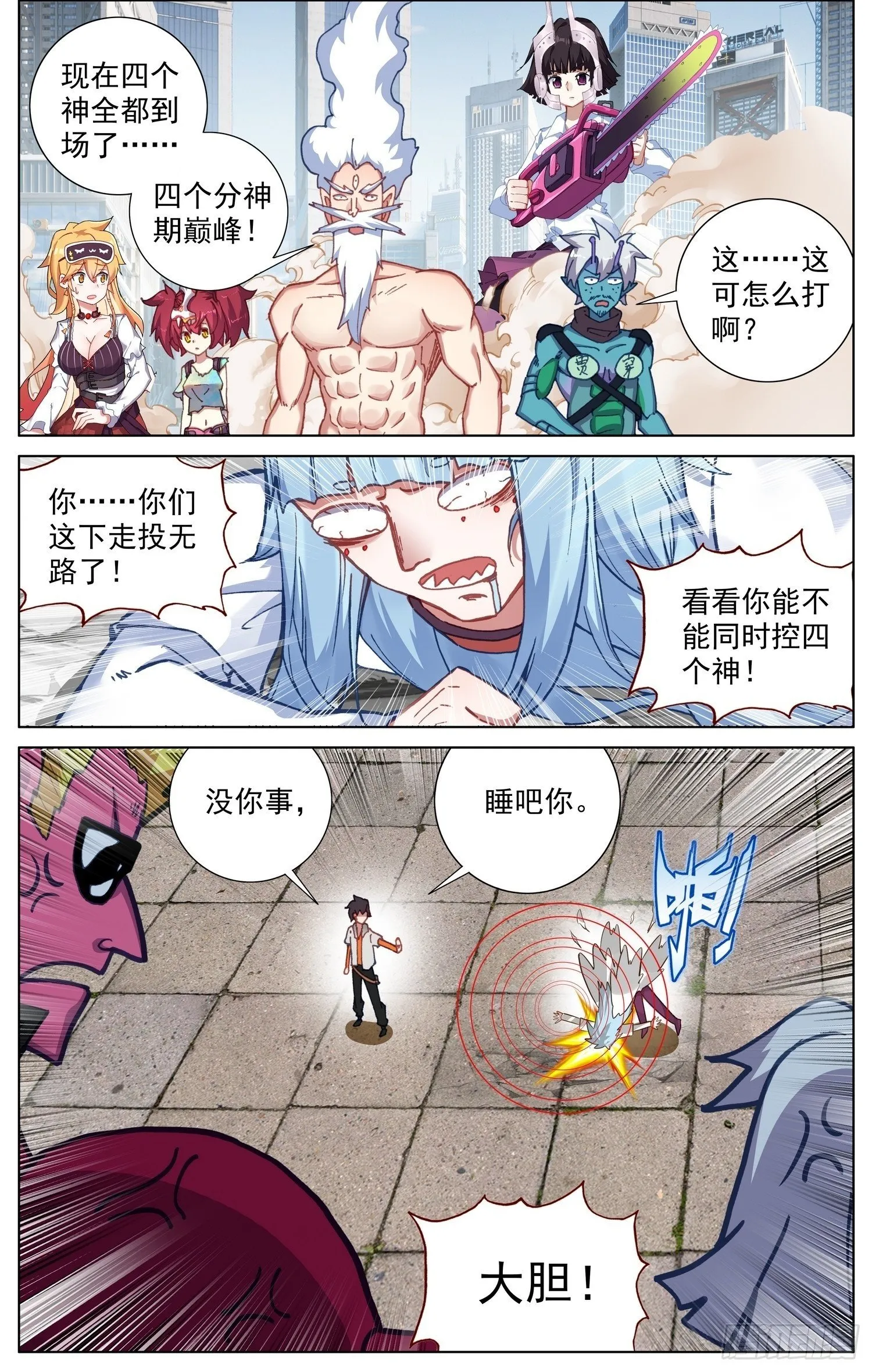 异皇重生完整版漫画,365久别重逢2图