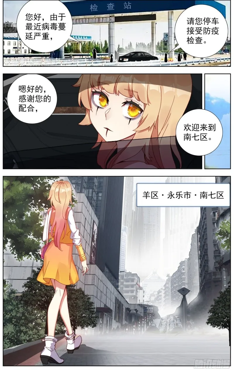 异皇重生动漫第一季免费观看漫画,192邪恶渗透5图