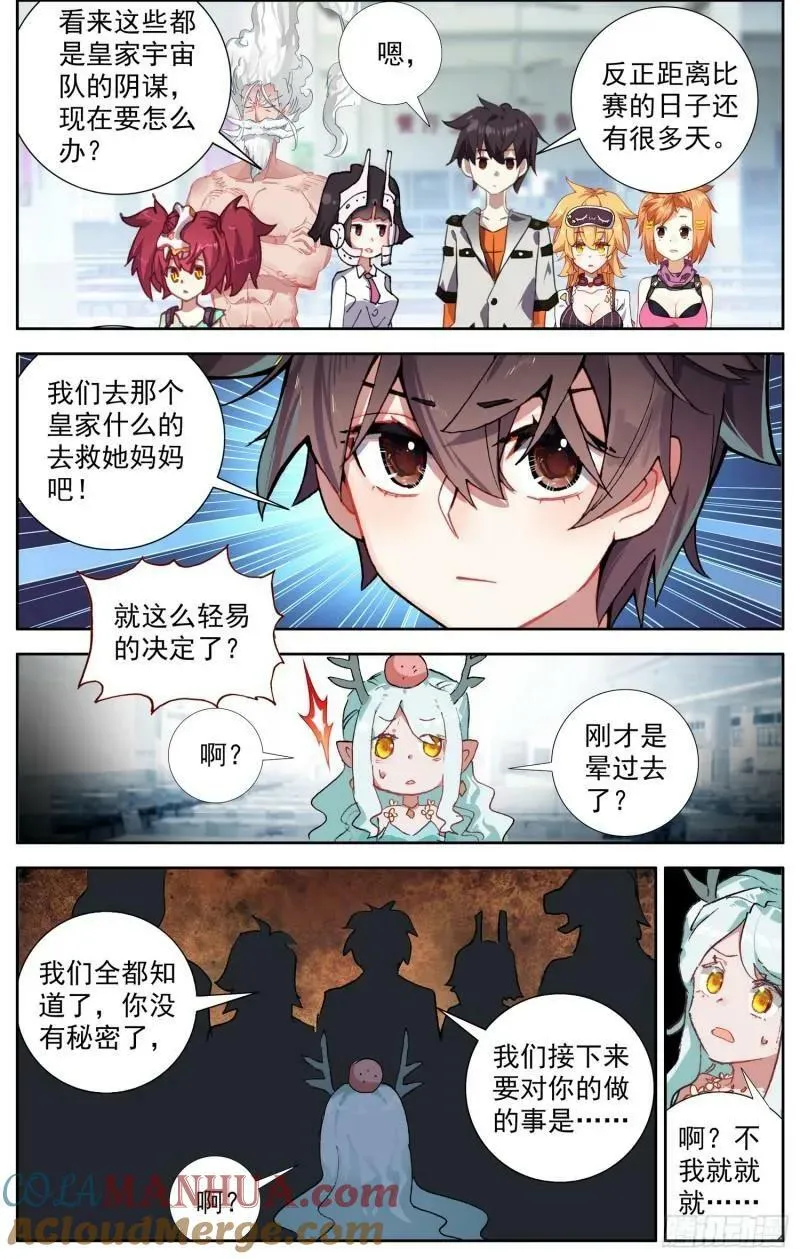 异皇重生完整版漫画,361重新规划任务2图