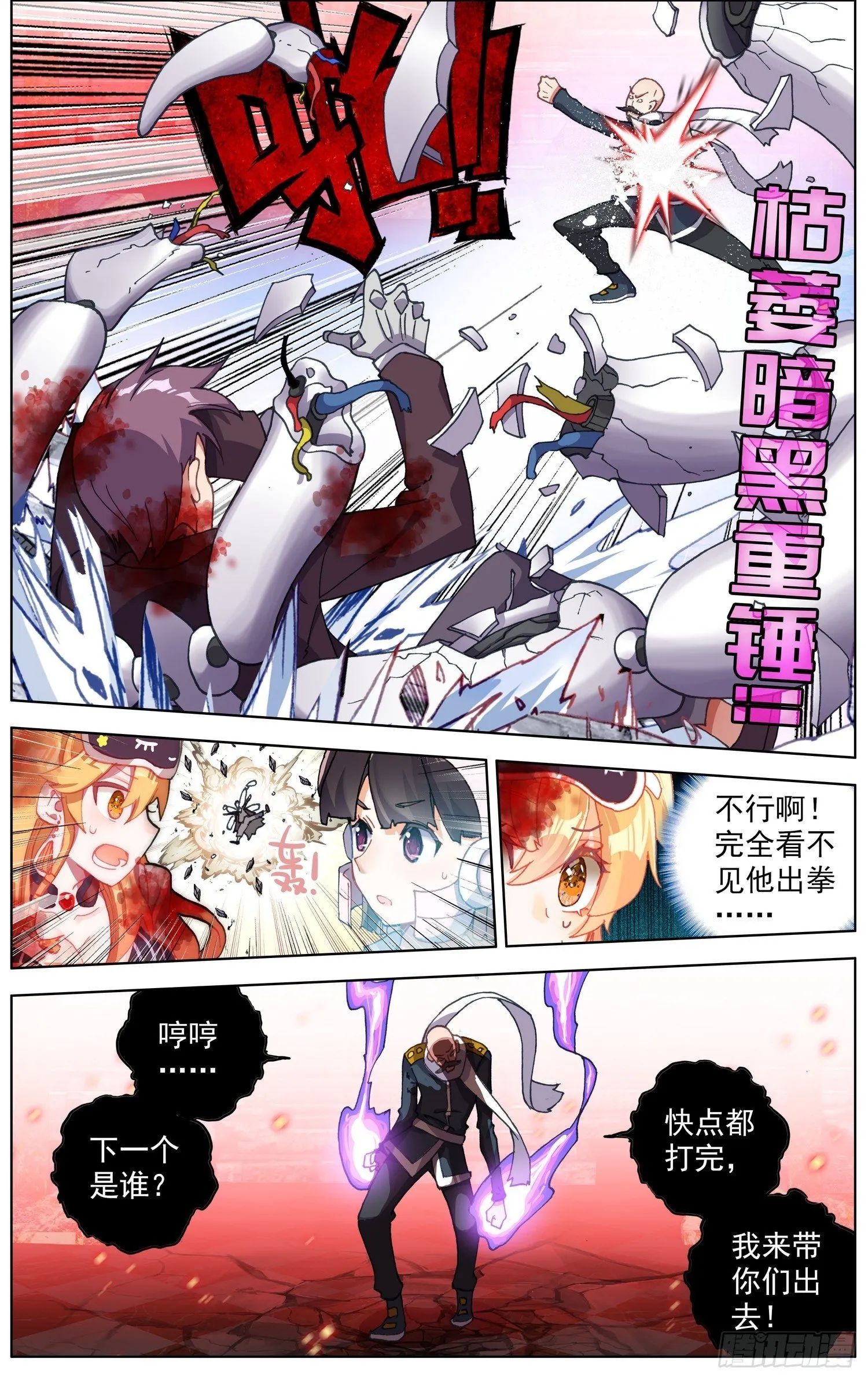 异皇重生动态漫画第二季免费观看漫画,266觉醒5图