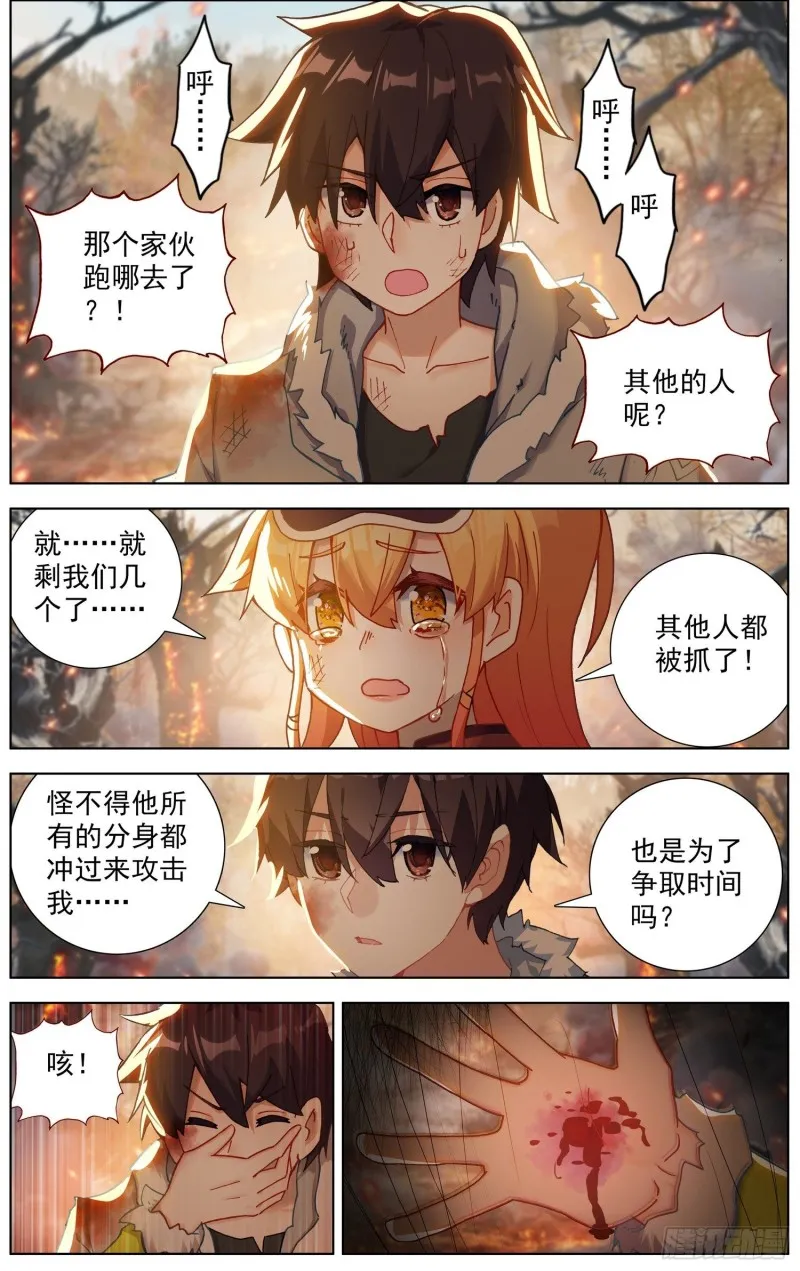 异皇重生动漫免费观看全集漫画,245集结完毕4图