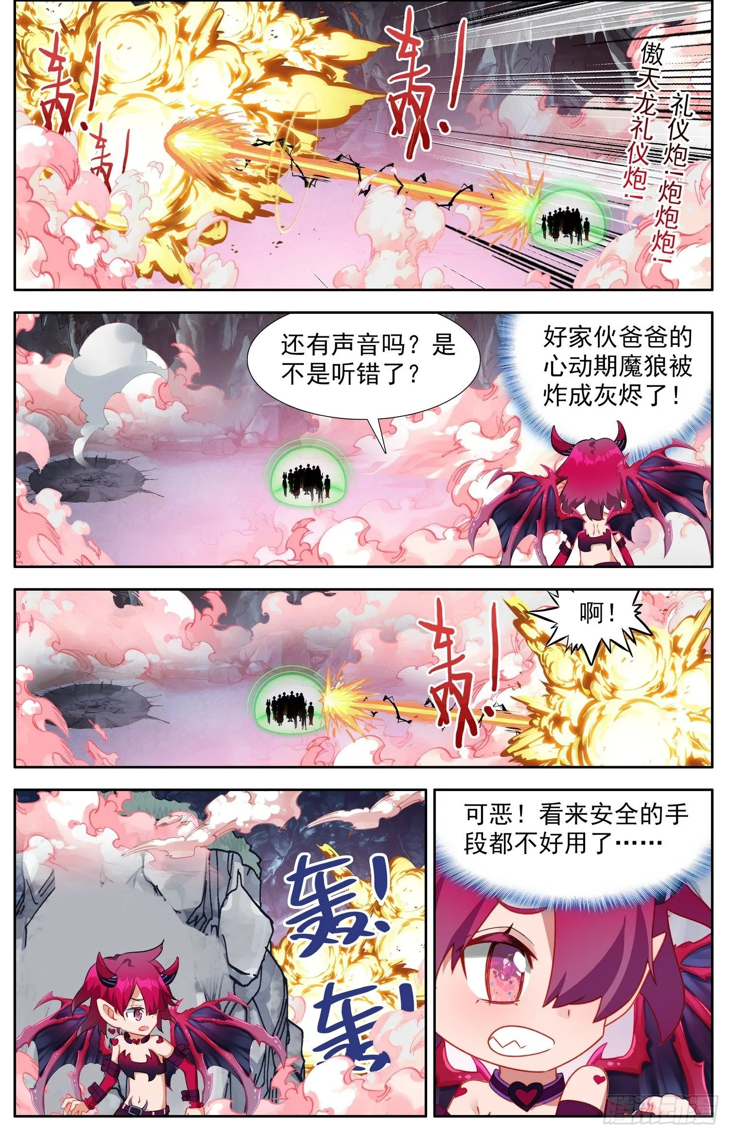 异皇重生人物漫画,331灭团的边缘5图