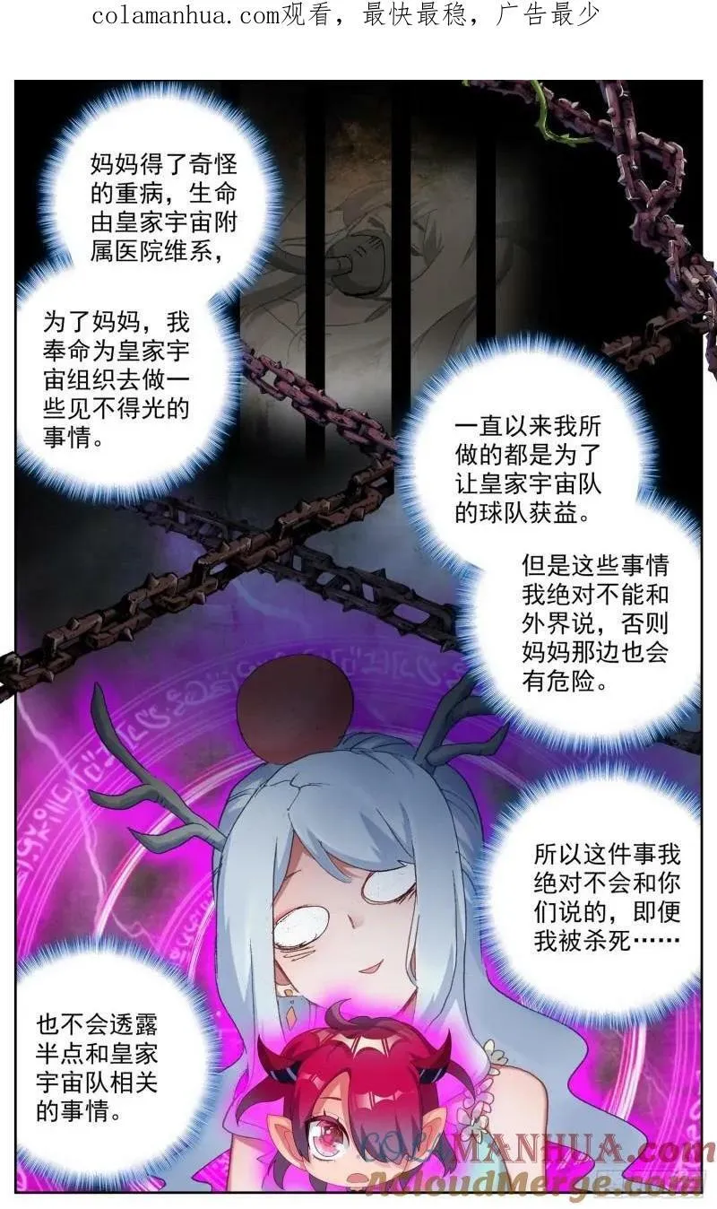 异皇重生完整版漫画,361重新规划任务1图