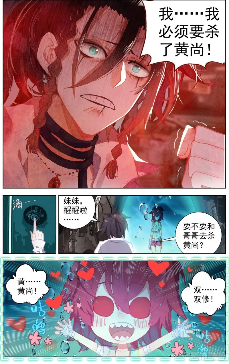 异皇重生百年漫画漫画,191邪恶的酝酿2图