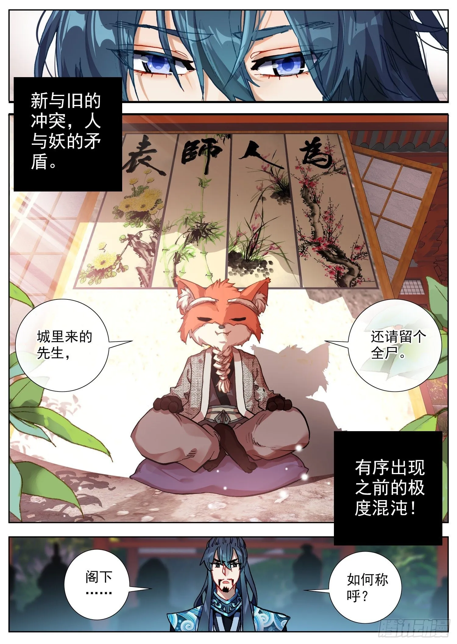 异皇重生漫画免费阅读下拉式六漫画奇漫屋漫画,临渊行上线大家多多支持哇~！2图