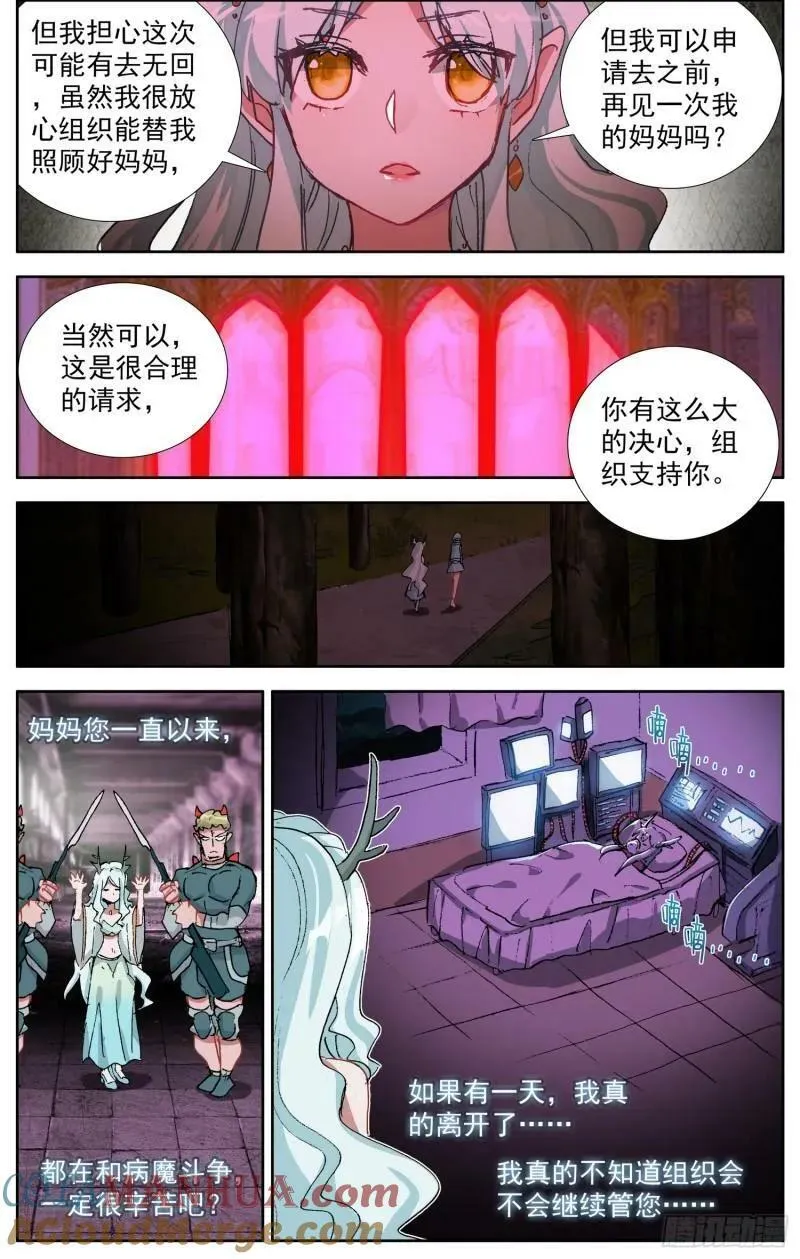 异皇重生完整版漫画,361重新规划任务4图