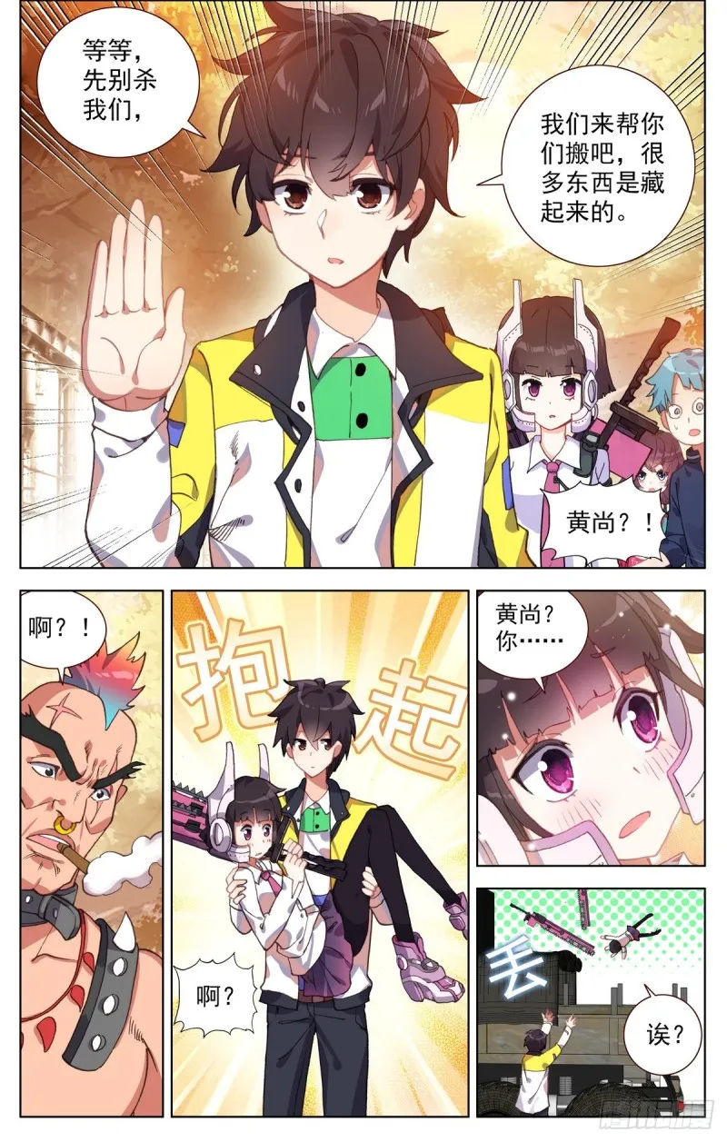 异皇重生第一季全集漫画,084一盘大棋！5图