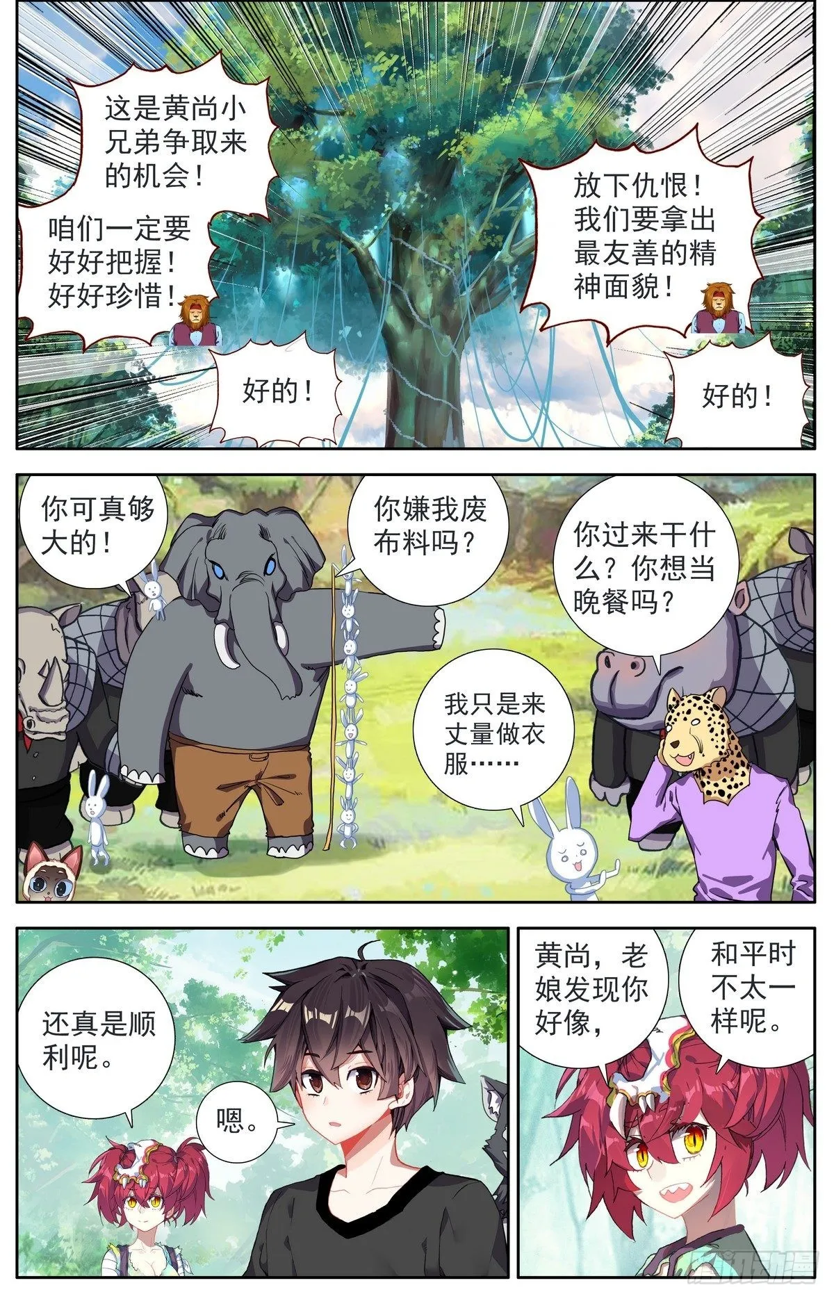 异皇重生动漫第一季免费观看漫画,294重要的会面2图
