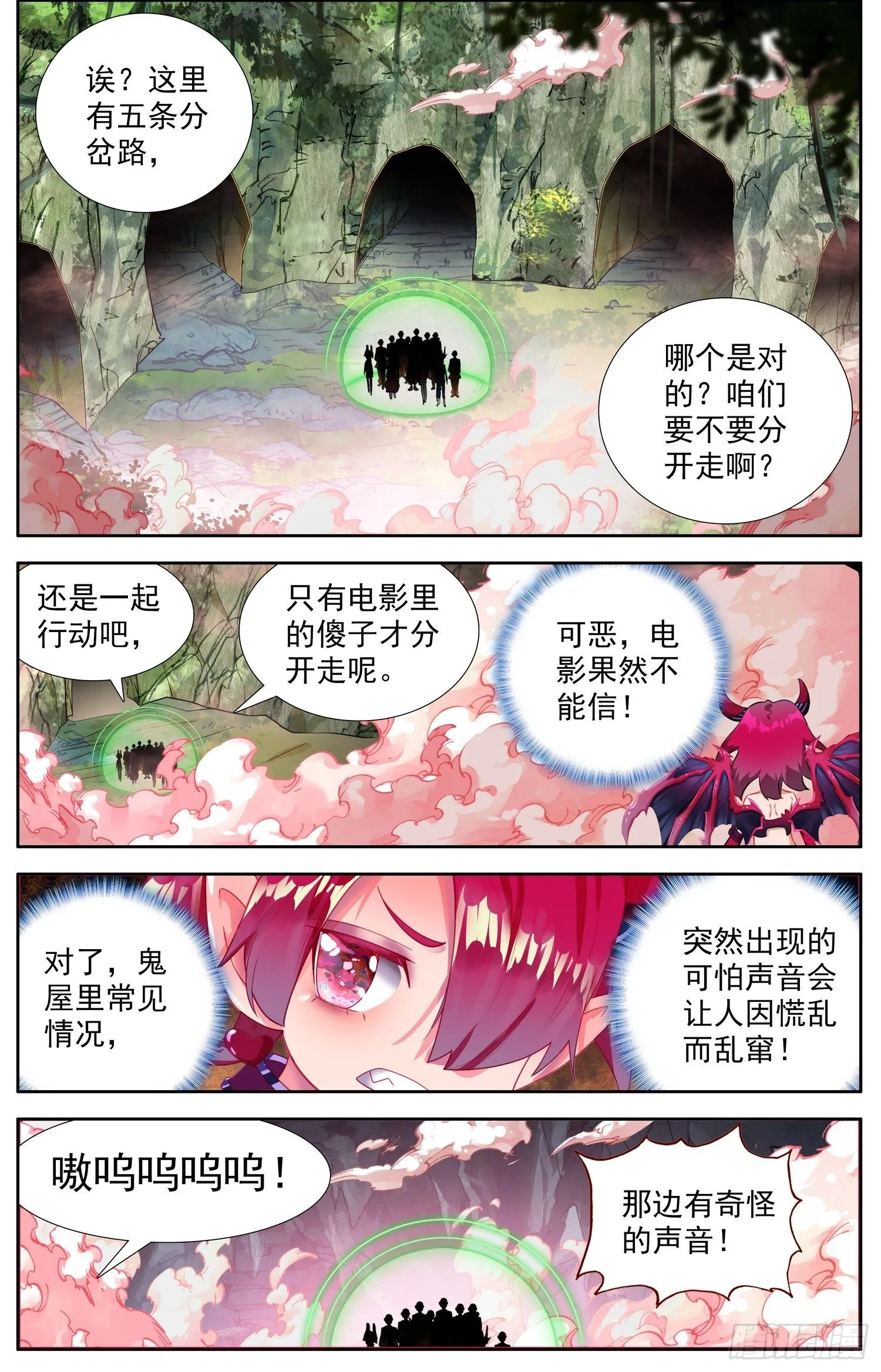 异皇重生人物漫画,331灭团的边缘4图