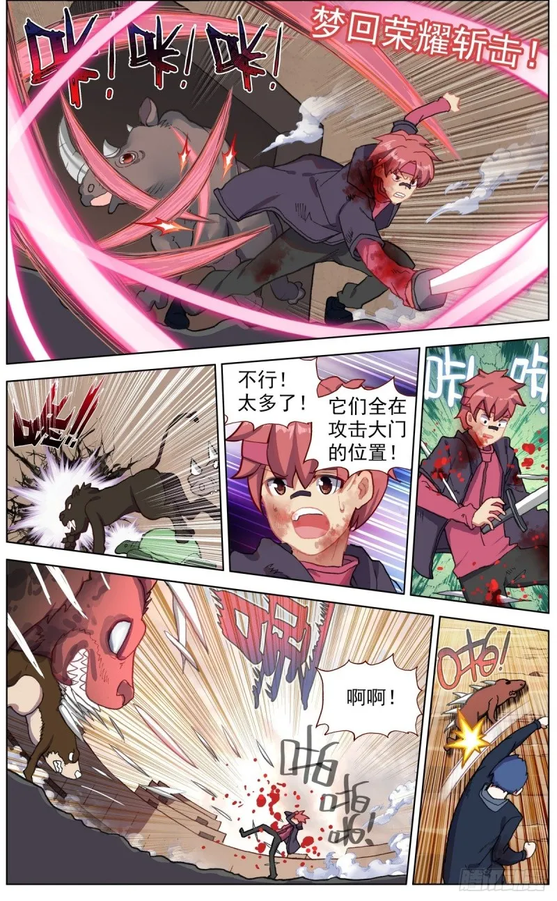 异皇重生花溅泪跟主角的关系漫画,134强力援军！3图