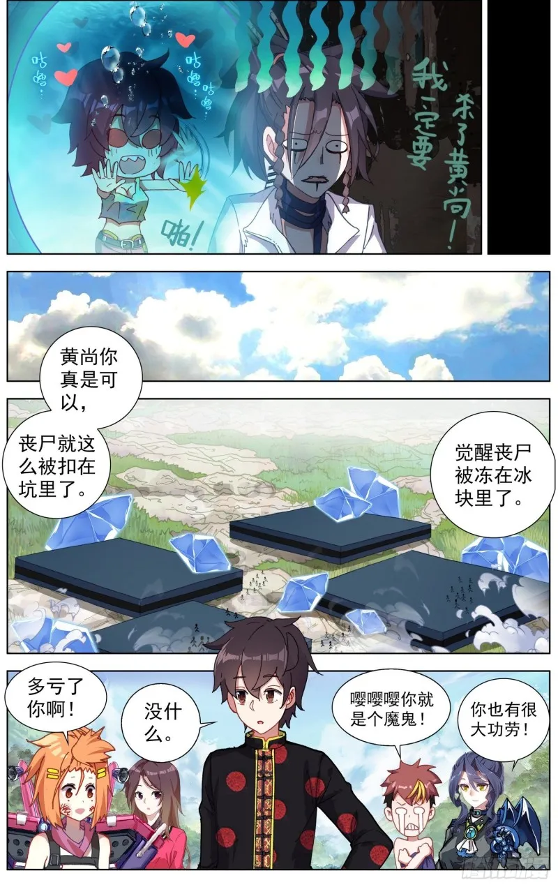 异皇重生百年漫画漫画,191邪恶的酝酿3图