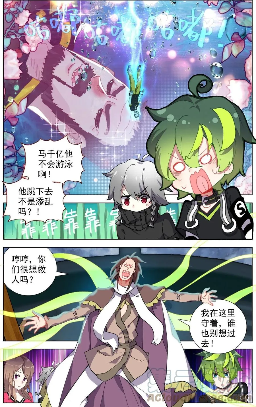 异皇重生小说笔趣阁漫画,232觉醒3图