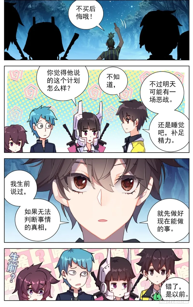 异皇重生第二季免费观看漫画,088还是不够坚强!5图