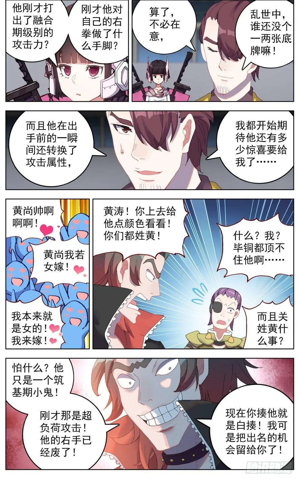 异皇重生漫画全集免费阅读下拉式漫画,040无用的威胁2图