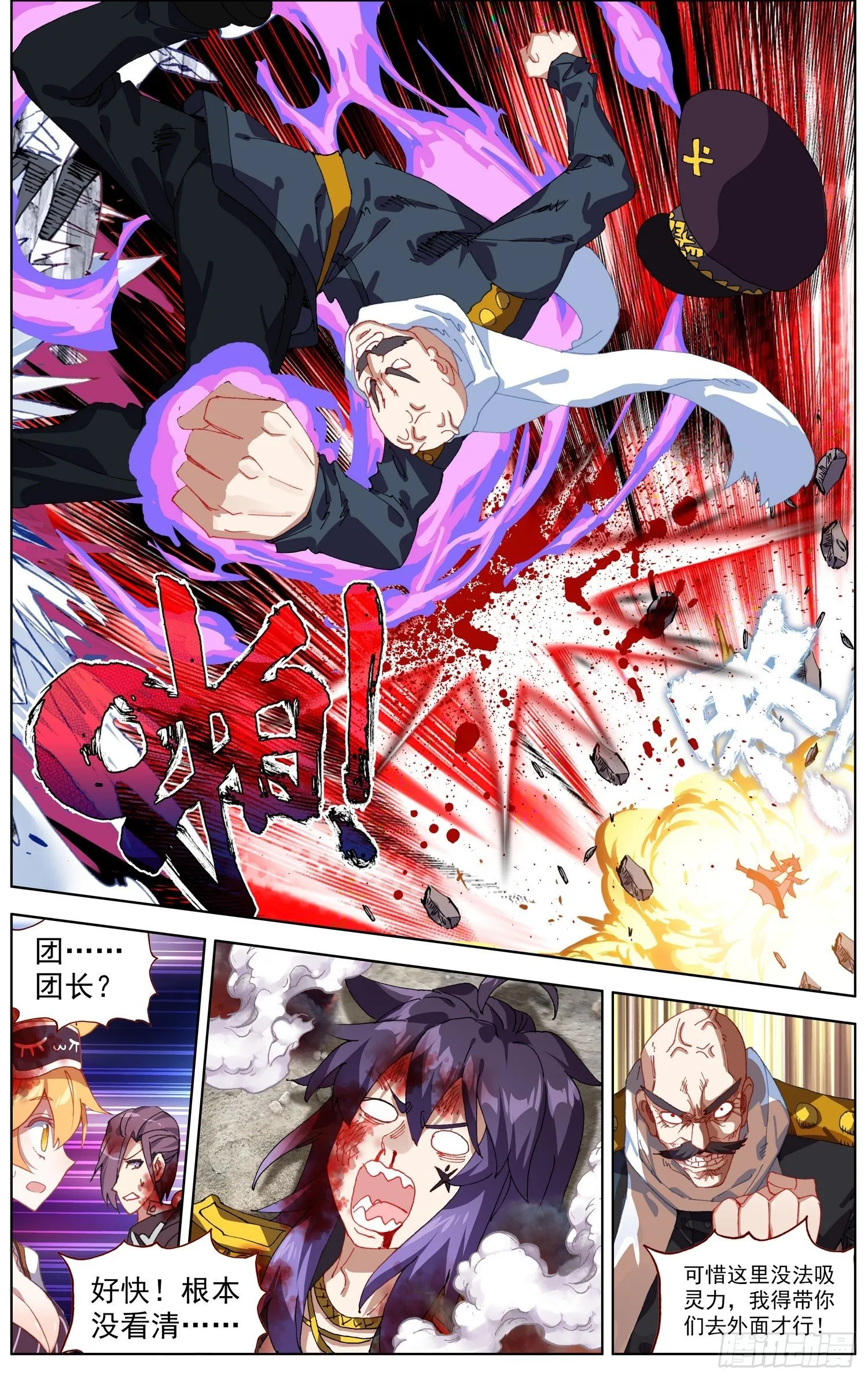 异皇重生动态漫画第二季免费观看漫画,266觉醒3图