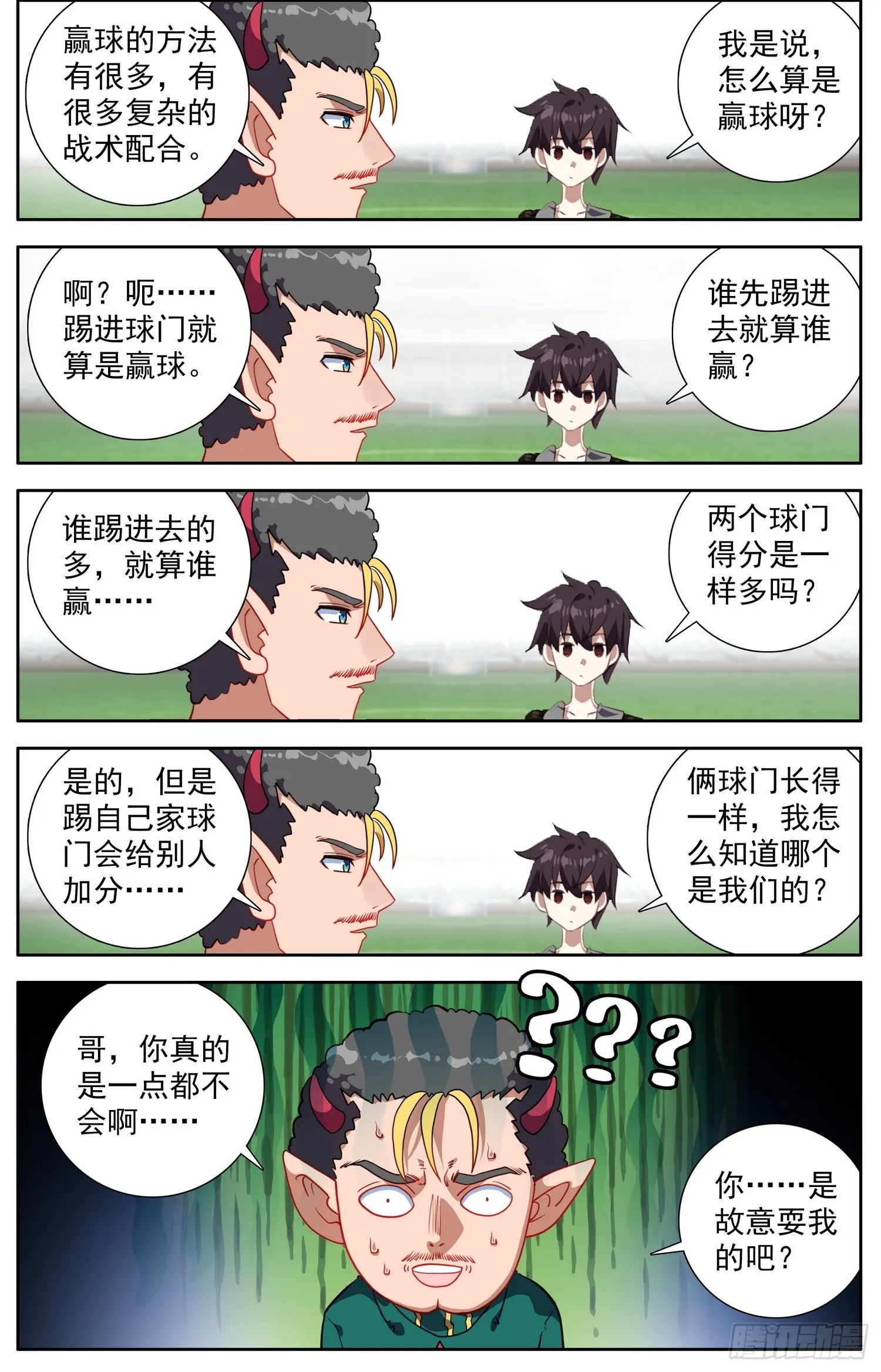 异皇重生动漫合集漫画,340天生的气质2图
