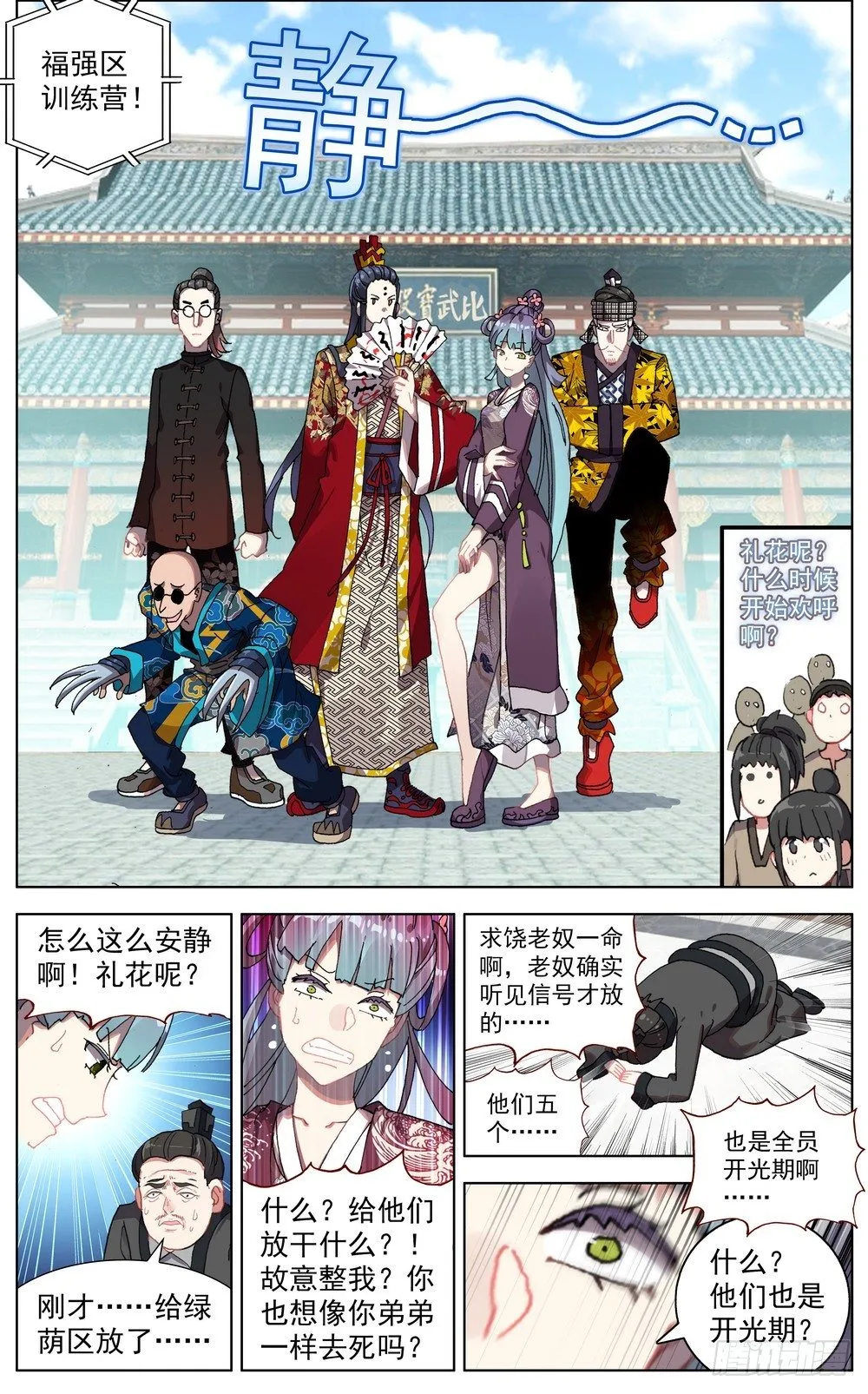 异皇重生第一季全集漫画,049哭泣的重拳5图