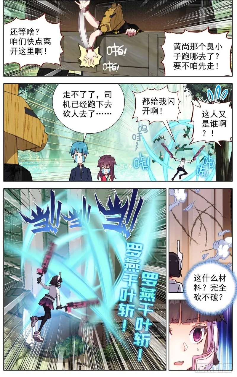异皇重生动漫免费观看全集第二季动漫漫画,095人生的差距5图